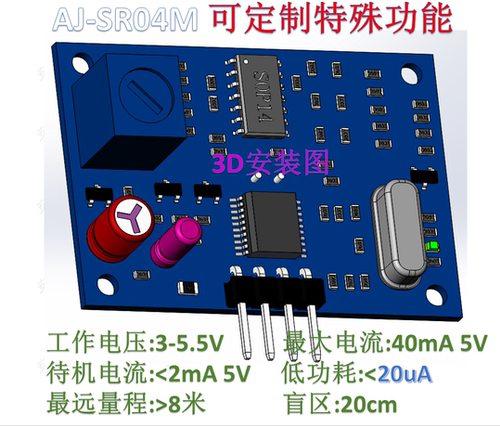 AJ-SR04M一体化超声波测距模块倒车雷达防水型超声波 方波 - 图1