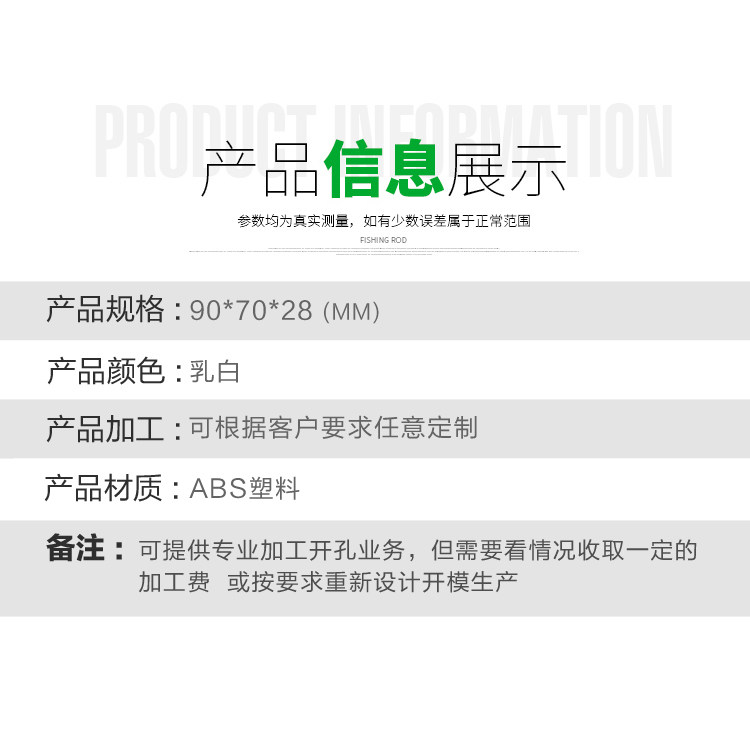 塑料模块外壳 电路板接线盒 电子仪表塑胶安装壳体90*70*28,淘宝优惠券,粉丝福利购,淘宝优惠卷