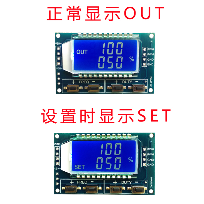 PWM脉冲频率占空比可调 模块 方波矩形波信号发生器 XY-LPWM - 图1