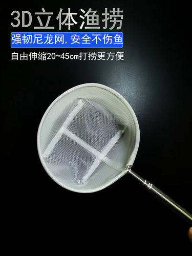 小型观赏鱼孔雀鱼斗鱼鱼缸手工3D不锈钢伸缩手抄捞网鱼捞鱼兜渔捞 - 图0