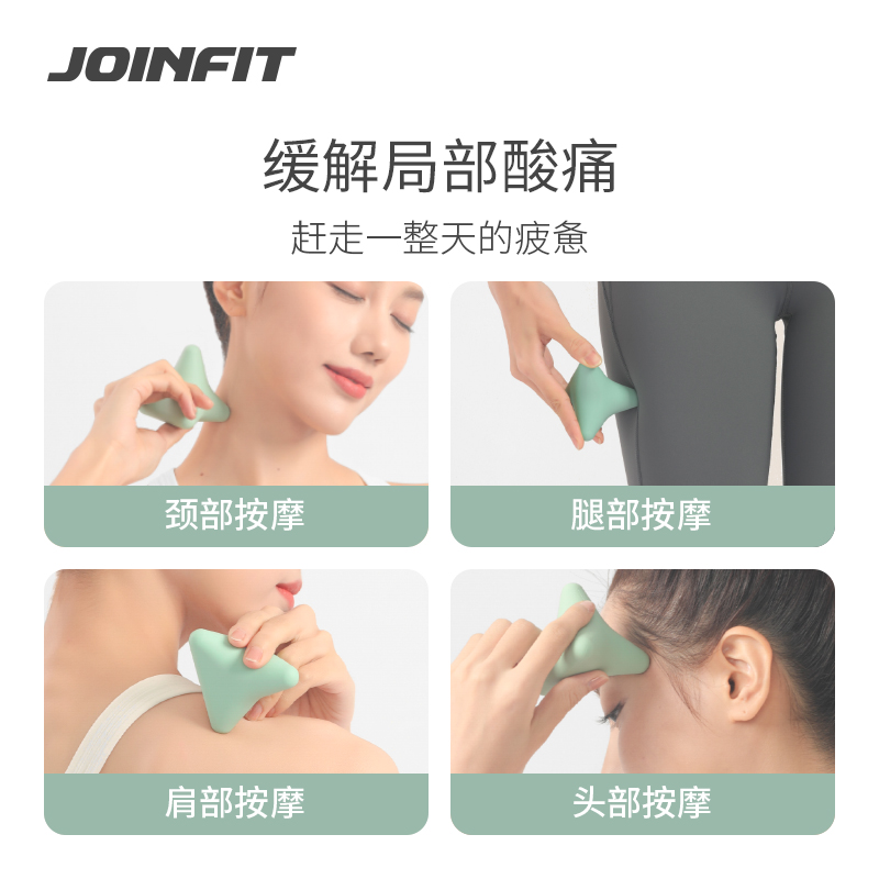 Joinfit四角筋膜球肩颈椎瑜伽按摩球足底穴位硅胶肩胛骨放松健身 - 图2