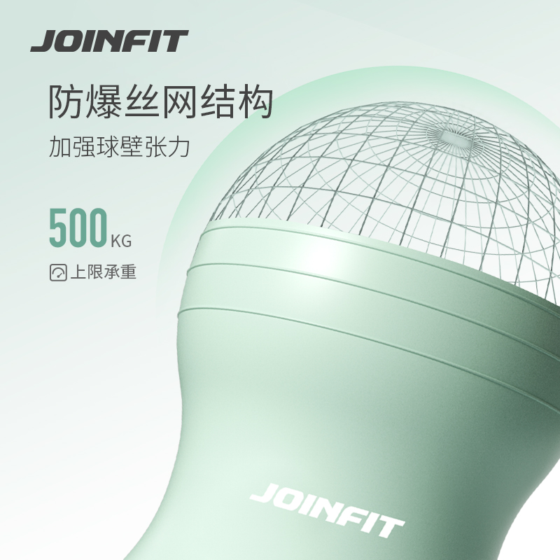 JOINFIT花生瑜伽球儿童感统训练孕妇专用助产健身球平衡锻炼加厚 - 图1