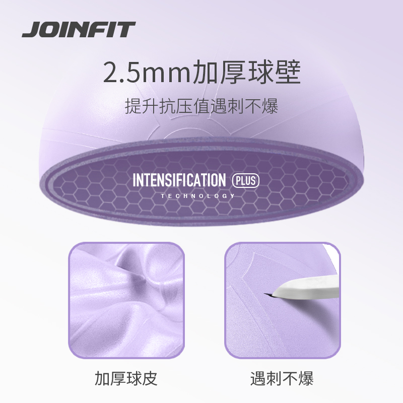 JOINFIT瑜伽球加厚防爆正品健身球儿童感统训练孕妇专用助产初学 - 图1