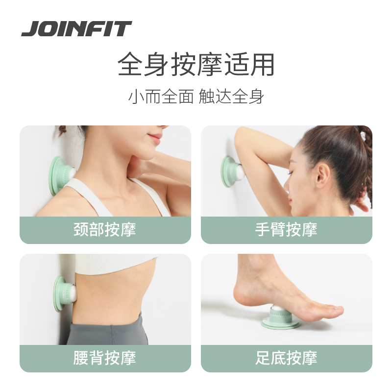 JOINFIT吸附式滚动筋膜球肌肉放松按摩球腰部颈椎脊椎背部足底球 - 图3