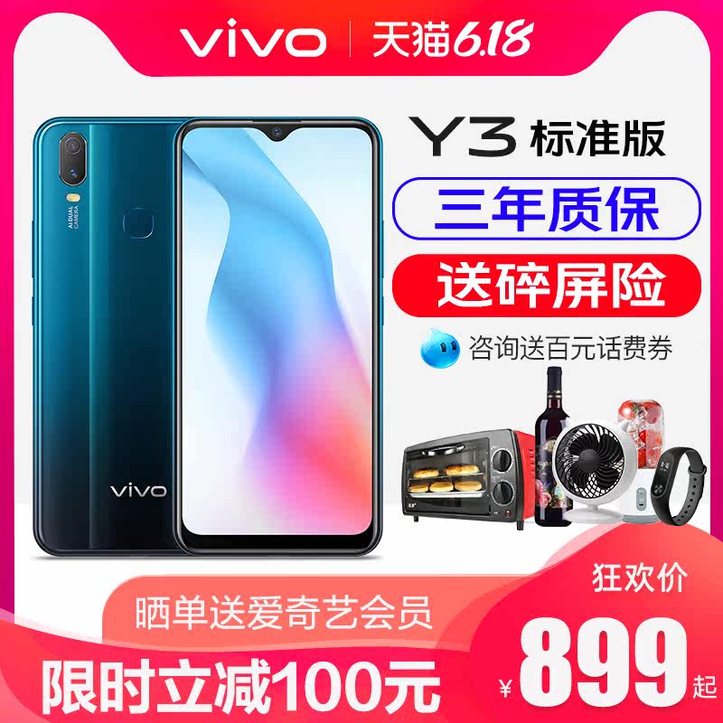  vivo曼尼金手机