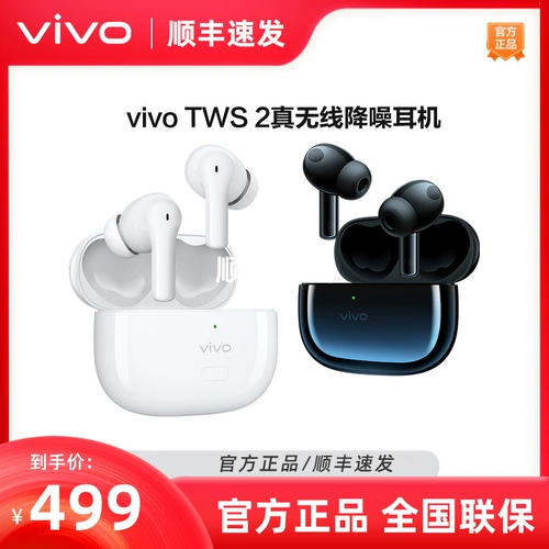 vivo Tws 2 True Wireless Bluetooth -гарнитура с двойным уходом -шумоподавляя игра высокий звук Tws2 Гарнитура