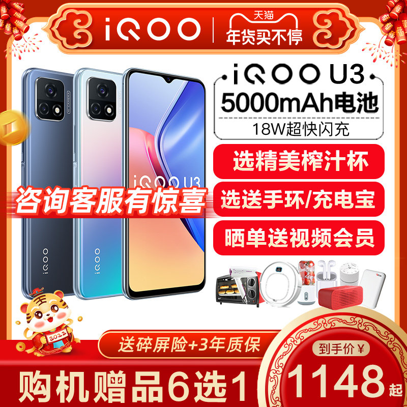 现货速发vivo iqoo u3新款5g手机 曼尼金数码手机