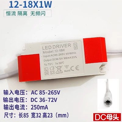 LED驱动电源天花灯吸顶灯Driver单色隔离宽压3W5W7W12W18W24W36W - 图2