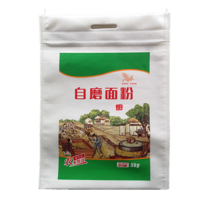 无纺布面粉袋包装袋布袋定制2斤5斤10斤20斤kg自磨石磨杂粮面袋子,淘宝优惠券,粉丝福利购,淘宝优惠卷