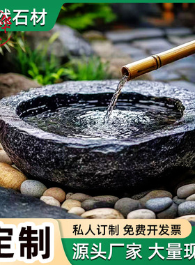 黑山石水钵庭院流水天然日式喷泉石雕景观造景石盆户外园林流水池