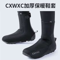 CXWXC Bike Riding Shoe Cover Winter Mountain Bike Lock Shoes Shoe Cover Road Car Windproof Grip Suede Thickened Shoe Cover