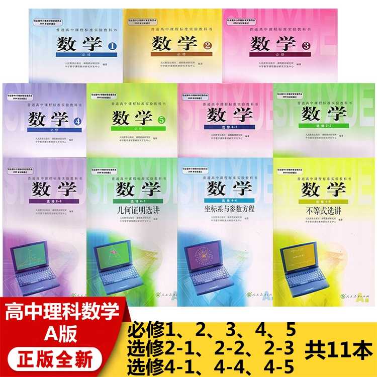 高一理科课本 新人首单立减十元 21年8月 淘宝海外