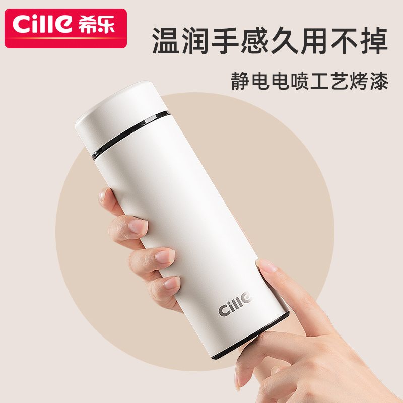 希乐保温杯男士大容量316茶水分离泡茶车载商务女士高档水杯定制