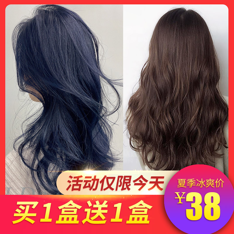 格格染发品牌店染发剂流行色膏染色剂蓝黑色泡泡沫植物纯自己在家染头发显白0