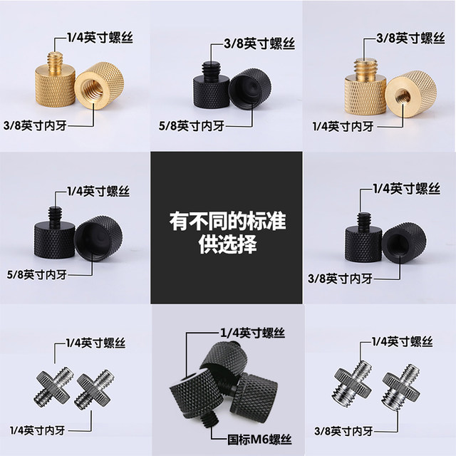 Digital accessories gimbal conversion screw bracket camera Digital accessories gimbal conversion screw bracket camera