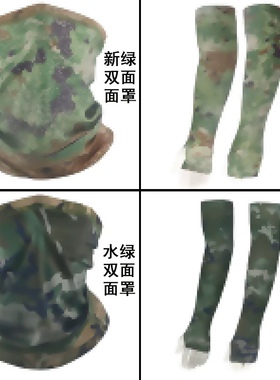 迷彩面罩冰袖子双面冰丝围脖头巾