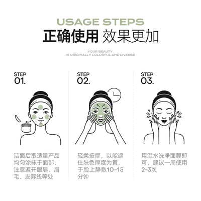 Mistine蜜丝婷水润修护冰沙涂抹面膜晒后舒缓补水保湿