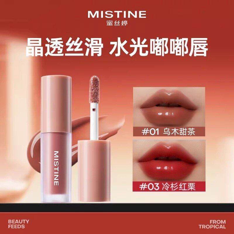 【百亿补贴】蜜丝婷全新升级晶冻水光唇釉持久口红随行装国内现货