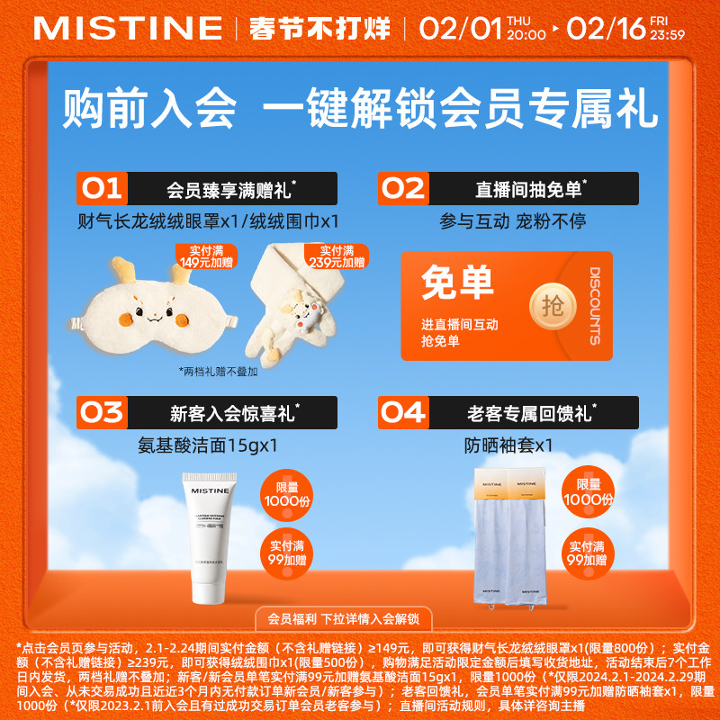  Mistine海外防晒霜