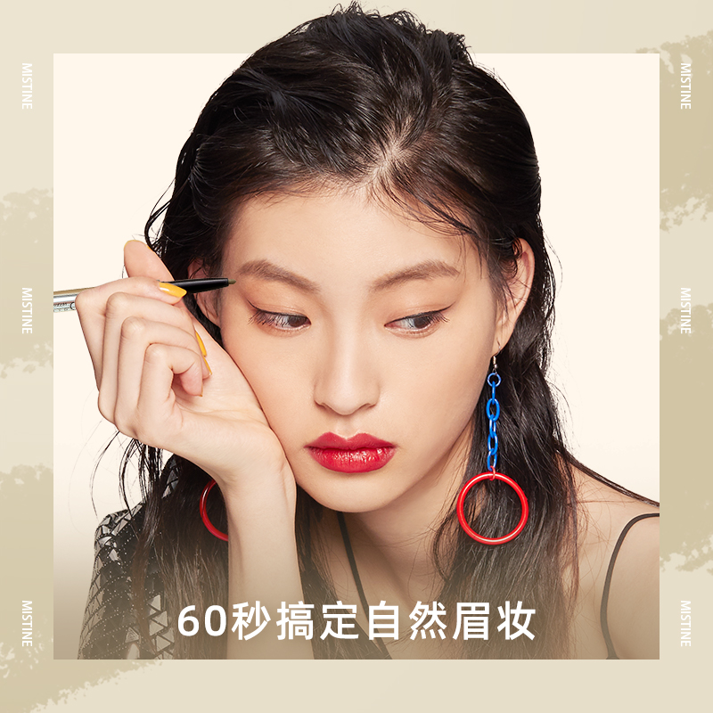 Mistine海外旗舰店泰国Mistine3D眉笔防水持久自然不脱色眉粉女超极细头初学者正品3