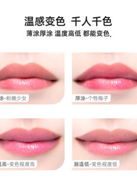 【百亿补贴】Mistine小草莓变色润唇膏女养护柔嫩清爽防干裂