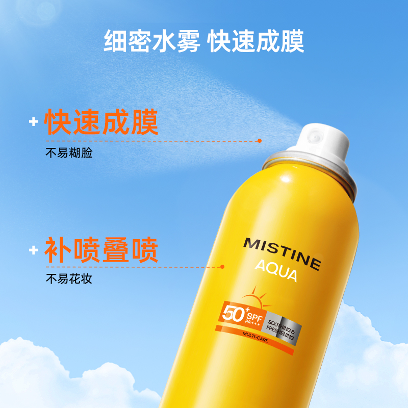 【k姐推荐】Mistine防晒喷雾小黄喷全身泰版蜜丝婷-图1