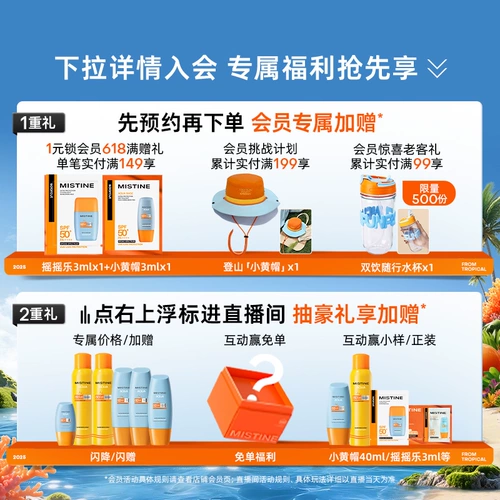 Освежающий летний солнцезащитный крем, УФ-защита, официальный продукт