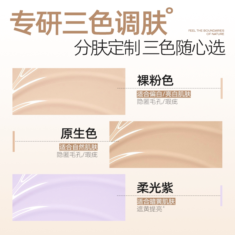 Mistine蜜丝婷流光素颜霜防晒隔离霜三合一遮瑕脸部妆前有色面霜