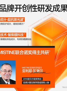 【达人专享】泰版Mistine小黄帽防晒霜乳防紫外线女面部蜜丝婷