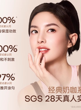 蜜丝婷奶咖唇釉唇冻Mistine