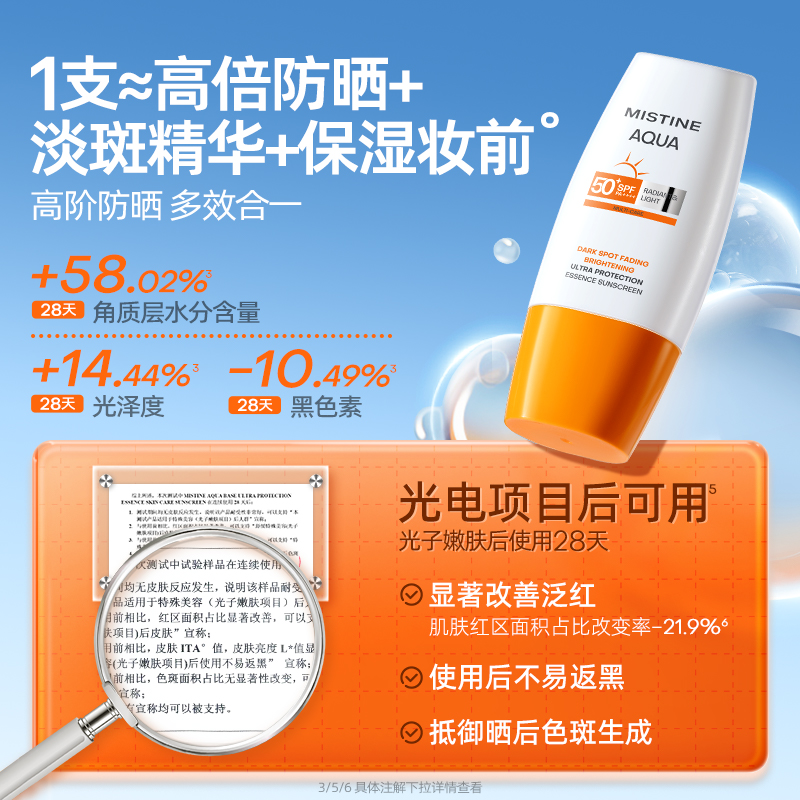 Mistine蜜丝婷精华防晒霜隔离乳美白女面部旗舰店官方正品40ml