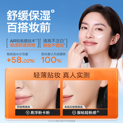 Mistine美白精华淡斑防晒霜