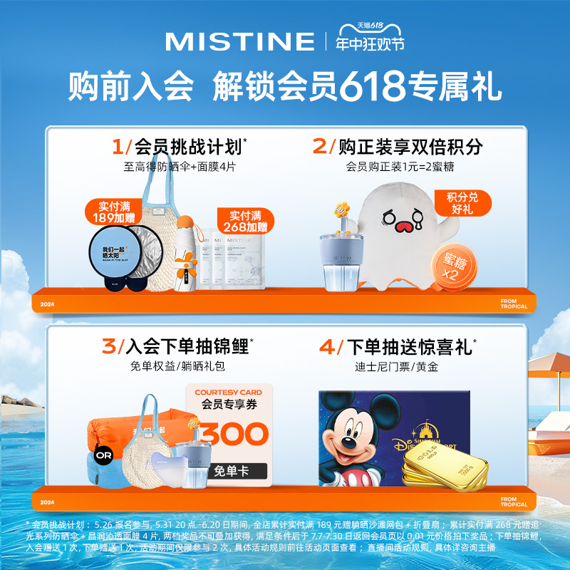 Mistine蜜丝婷精华防晒霜隔离乳美白女面部旗舰店官方正品40ml