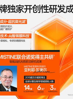 【香菇中秋礼遇季】泰版Mistine蜜丝婷小黄帽防晒霜美白SPF78