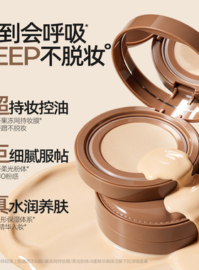 MISTINE暹罗迷虹气垫BB霜遮瑕