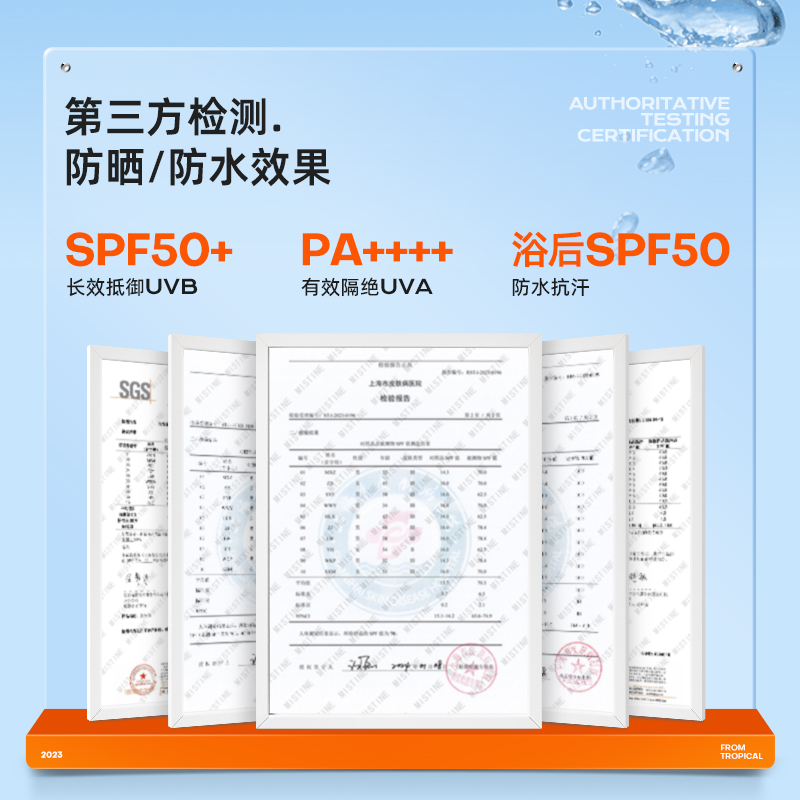 【直播专享】Mistine防晒霜摇摇乐SPF50+面部隔离户外防水防汗