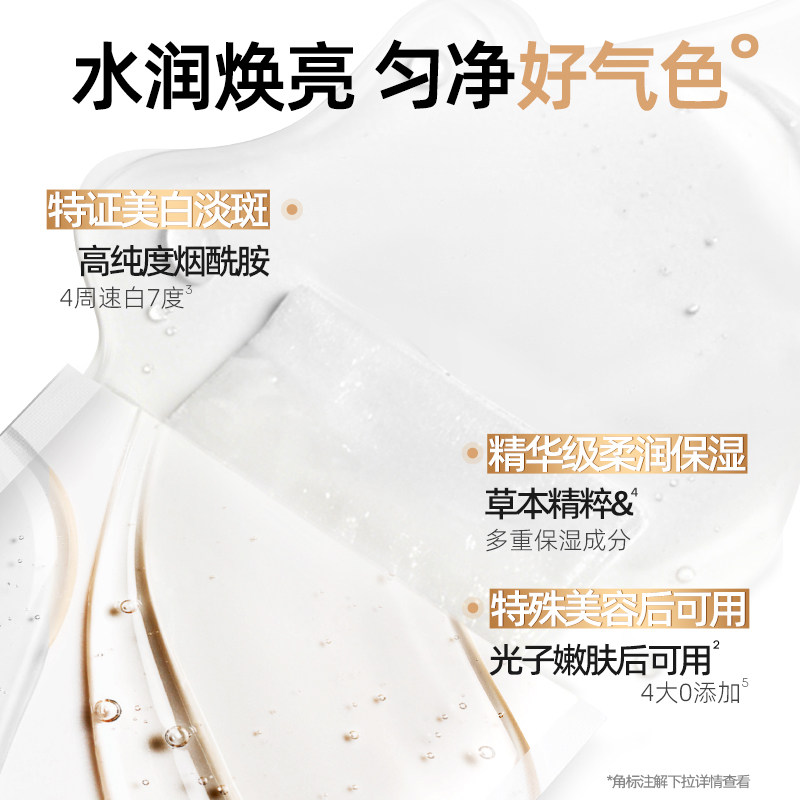 Mistine臻致亮采美白面膜淡斑美白补水保湿面膜去黄气暗沉抗皱