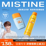 Набор, солнцезащитный крем, качалка, 40 мл, 180 мл