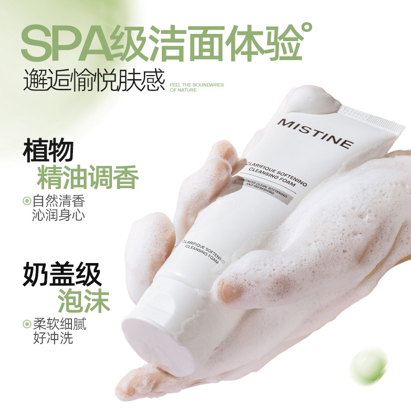 MistineMistine洗面奶女氨基酸洁面乳复配APG洗卸合一蜜丝婷