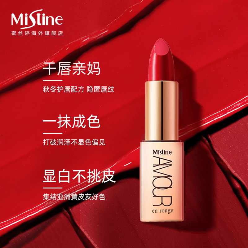 Mistine海外旗舰店泰国Mistine吸金口红小金条保湿滋润小众品牌学生款平价大牌正品3