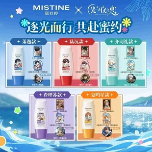 60ml拍2！Mistine蜜丝婷泰版小黄帽防晒霜乳