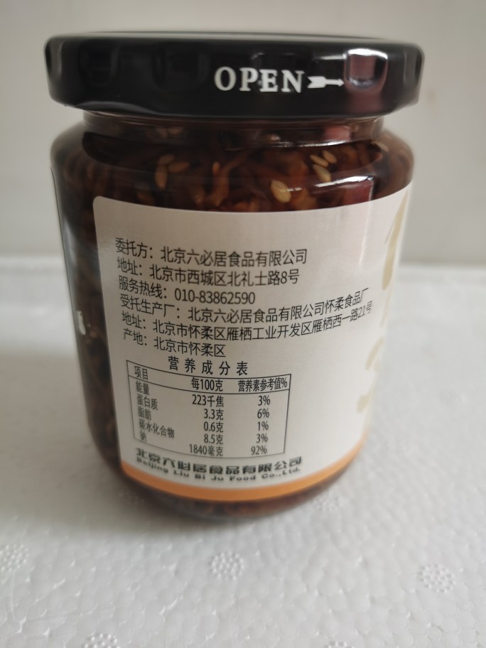 买3瓶可以包邮六必居麻仁金丝瓶装酱菜咸菜北京特产下饭菜220g-图3