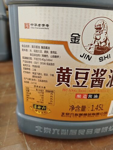 包邮北京酱油六必居 金狮黄豆酱油1.45L 酿造酱油 - 图2