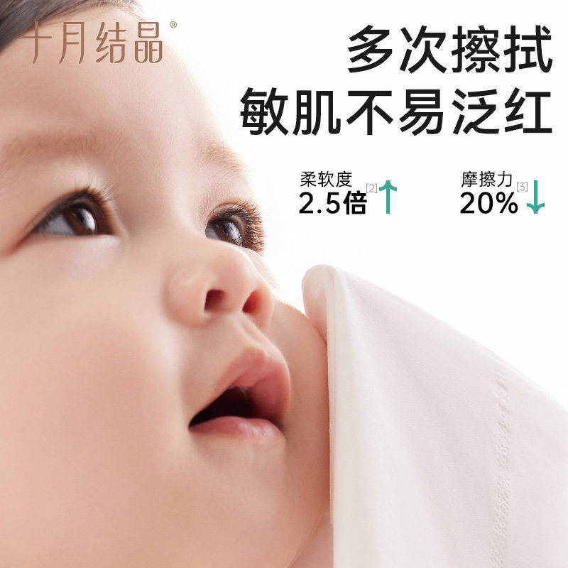 十月结晶柔润纸云柔巾新生宝宝专用婴儿保湿乳霜纸超柔纸巾100抽,淘宝优惠券,粉丝福利购,淘宝优惠卷