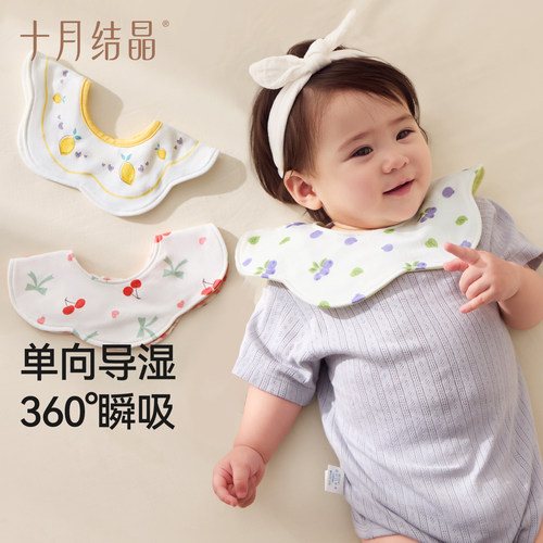 十月结晶婴儿口水巾纯棉新生儿宝宝纱布围嘴3条围兜好洗易干春夏 - 图0