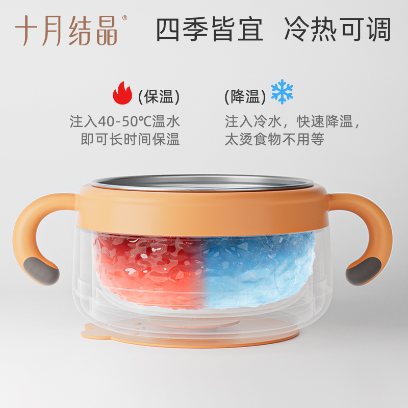 十月结晶宝宝辅食碗婴儿注水保温碗不锈钢儿童餐具杯子叉勺吸盘碗
