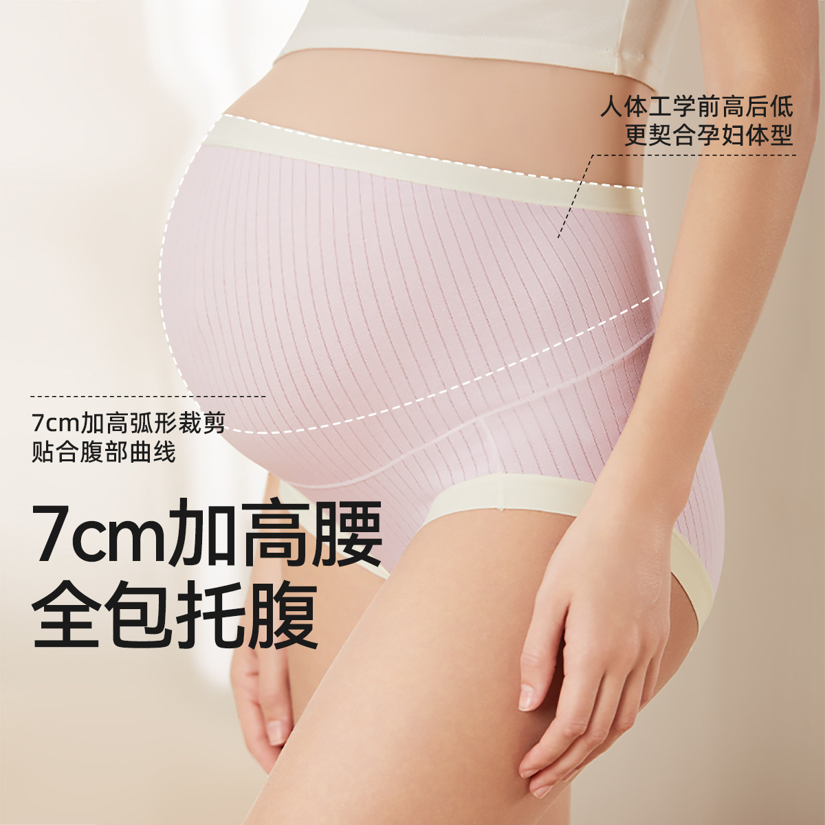 十月结晶孕妇内裤纯棉女孕期中晚期产后透气高腰托腹内裤抗菌大码,淘宝优惠券,粉丝福利购,淘宝优惠卷