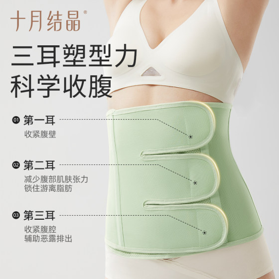 October Crystal Postpartum Belly Belt Thin