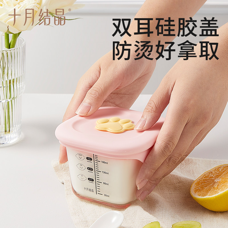 十月结晶宝宝辅食盒玻璃蒸蛋羹碗冷冻保鲜盒储存盒婴儿餐具辅食碗,淘宝优惠券,粉丝福利购,淘宝优惠卷