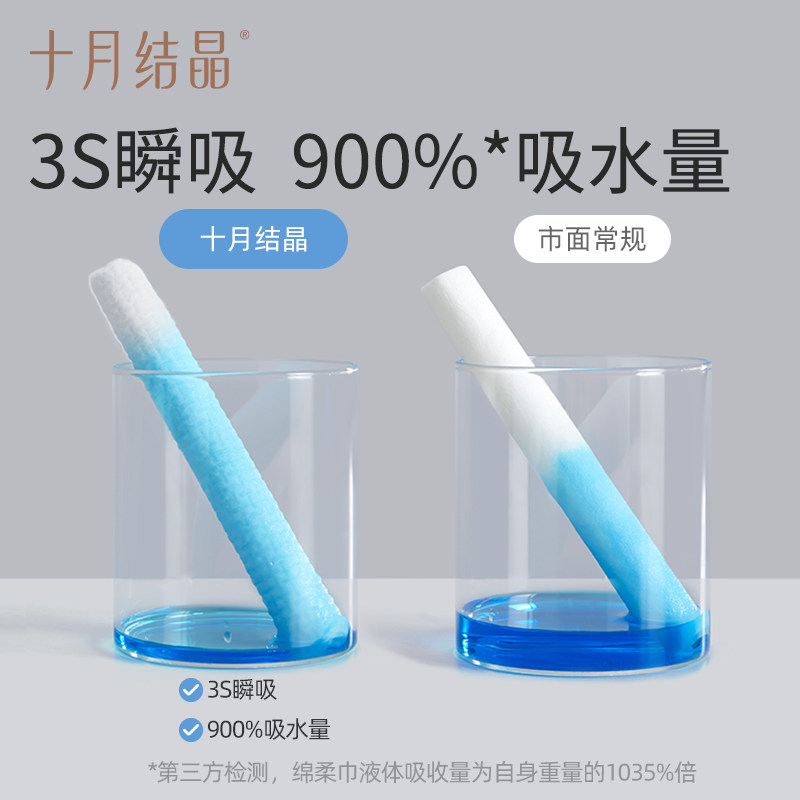 十月结晶婴儿绵柔巾非棉柔湿纸巾新生宝宝专用加厚干湿两用洗脸巾,淘宝优惠券,粉丝福利购,淘宝优惠卷